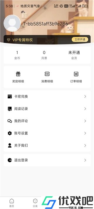 漫蛙漫画
