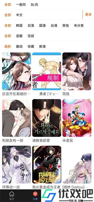 漫蛙漫画
