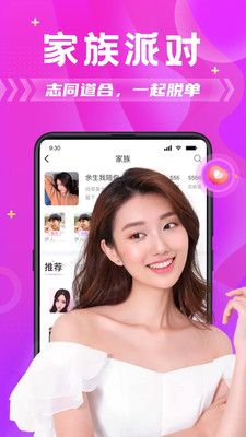 探蜜约会聊天平台