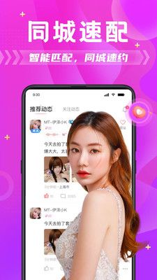 探蜜约会聊天平台
