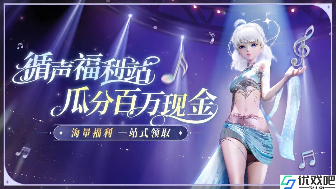 QQ炫舞
