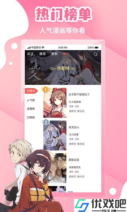 歪歪漫画