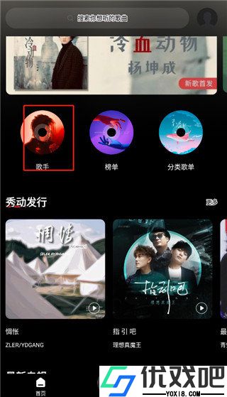 千千静听怀旧版