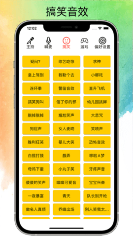 极简音效助手APP