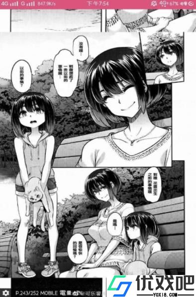 picacg哔咔漫画官方版