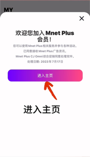 mnet plus 2.14