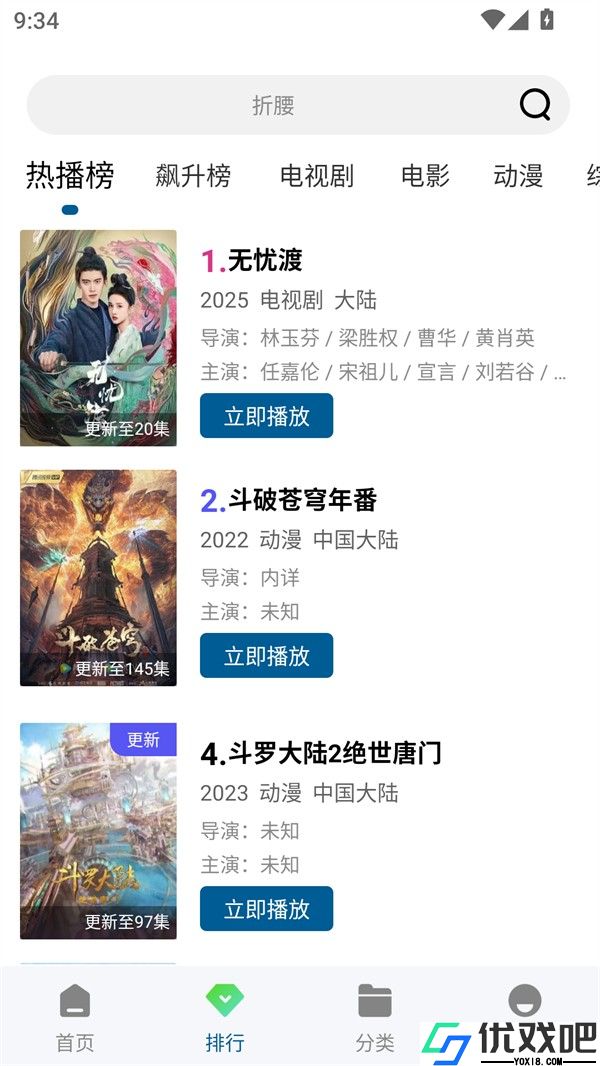 呱呱视频免费观看