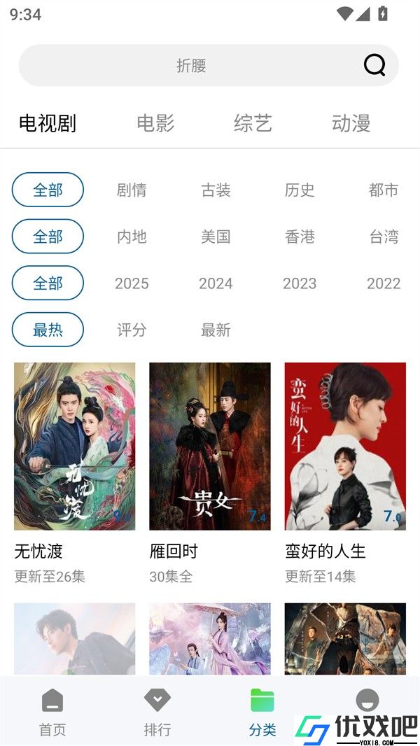 呱呱视频免费观看