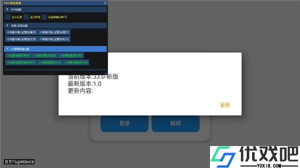 小熊猫辅助器最新版