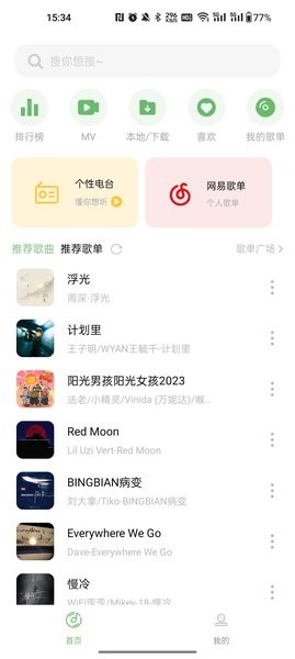 音悦APP