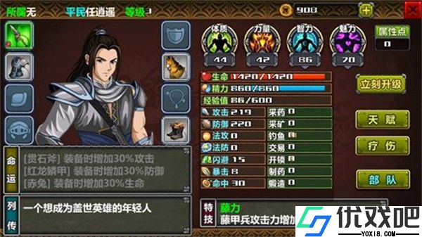 三国大时代4上帝版