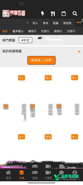jmcomic2.apk