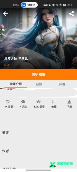jmcomic2.apk