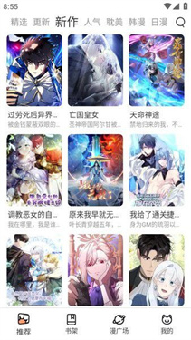 喵呜漫画正版