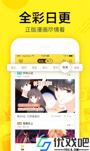 迷妹漫画阅读