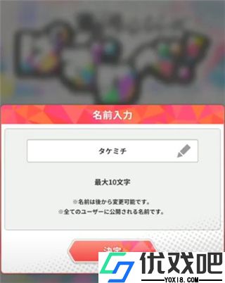 东京复仇者