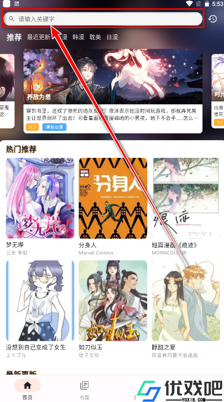 喵呜漫画免费
