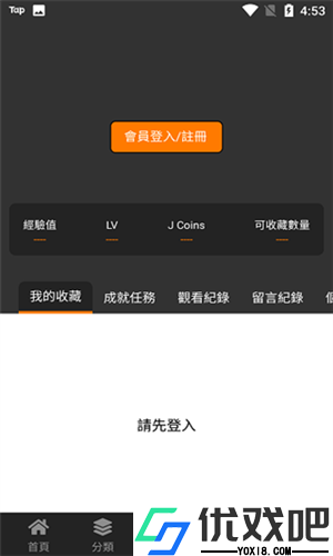 天堂漫画官方版