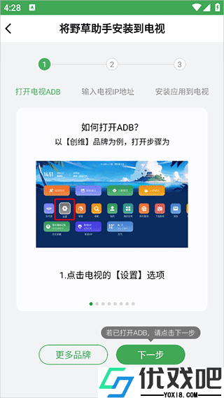 野草助手(电视盒子)