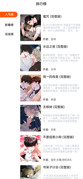 蛙漫2