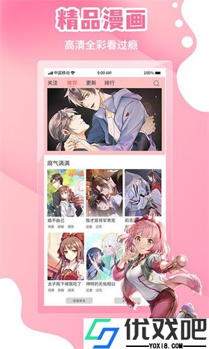 歪歪漫画免费漫画看漫画大全