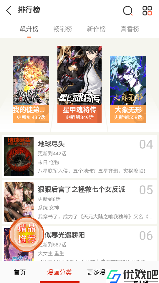 desire漫画免费版