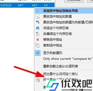 Cheat Engine(ce修改器)
