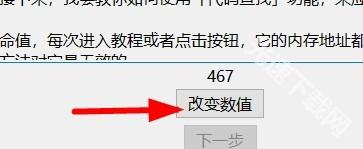 Cheat Engine(ce修改器)