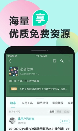 机锋论坛