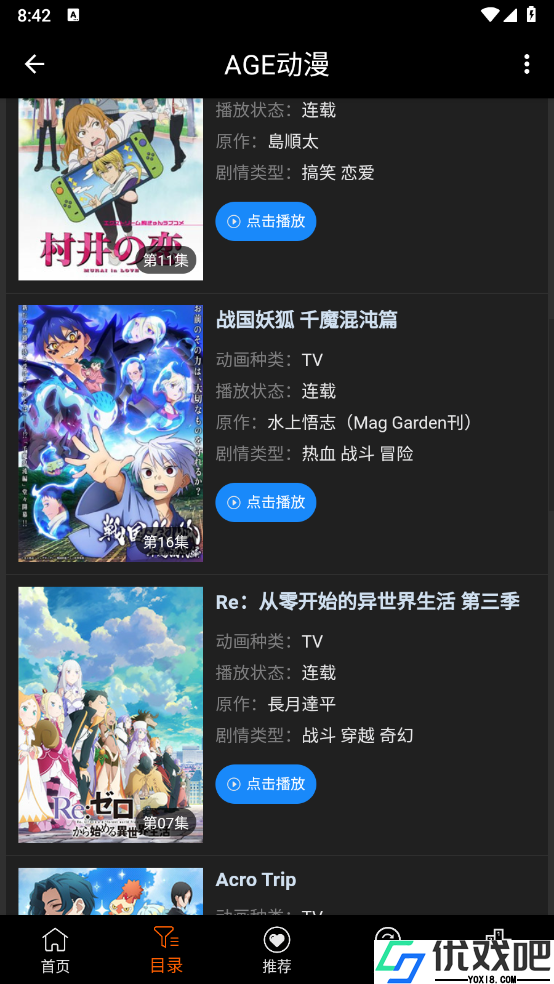 agetv动漫