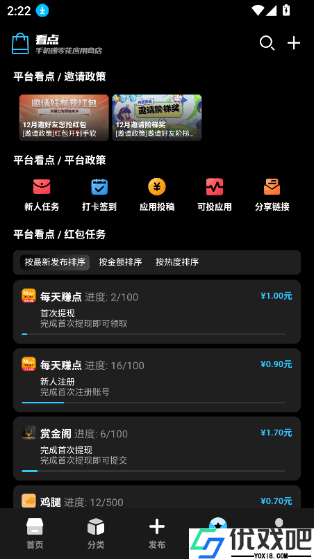 汇应用