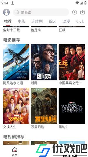 麻花视频APP