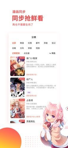 汗汗漫画免费秋蝉弹窗