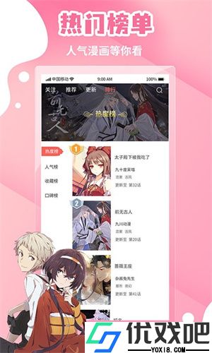 歪歪漫画登陆APP