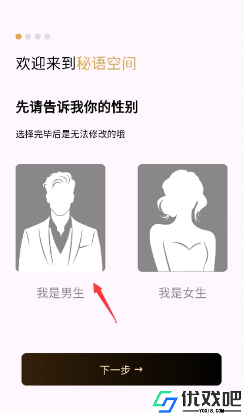 密语空间