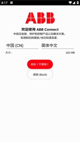 粉色abb