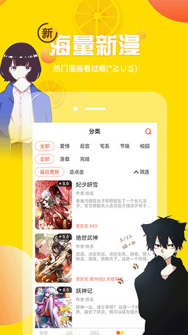 歪歪SSS漫画