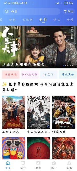 星空免费视频