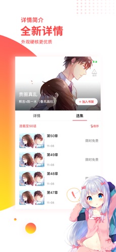 汗汗漫画APP免费