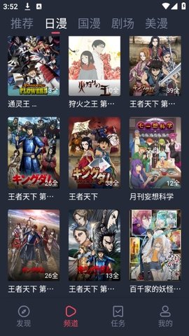 动漫共和国APP正版