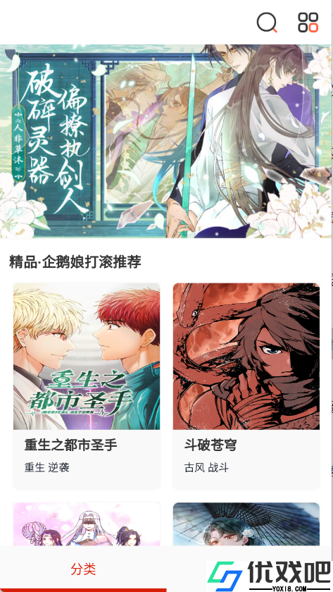 kuku漫画