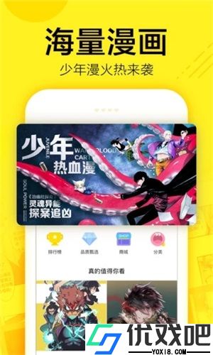迷妹漫画