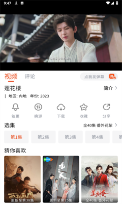 嗨嗨影视免费电影
