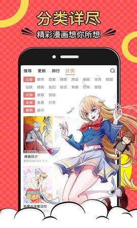 jmcomicron软件