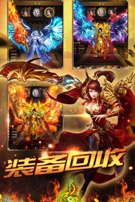 热血传奇