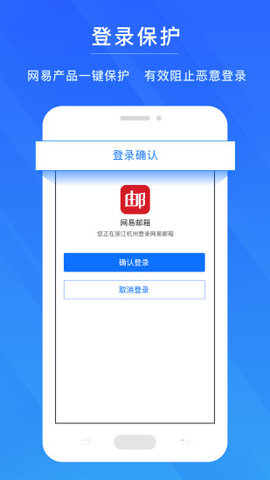 网易账号安全中心