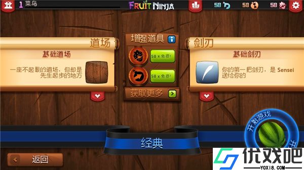 水果忍者官方版
