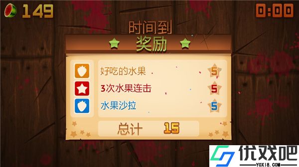 水果忍者官方版