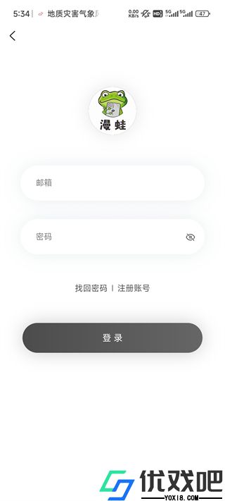 漫蛙MANWA2正版