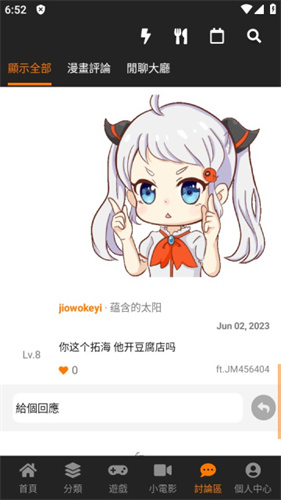 jmcomic18c.mic正版
